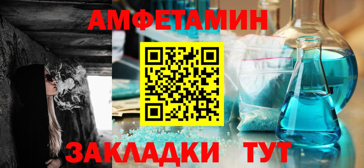 Amphetamine Premium Кумертау