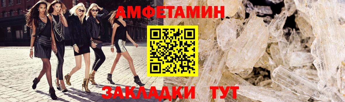 Амфетамин Premium  Amphetamine  Кумертау  Вход с VPN 