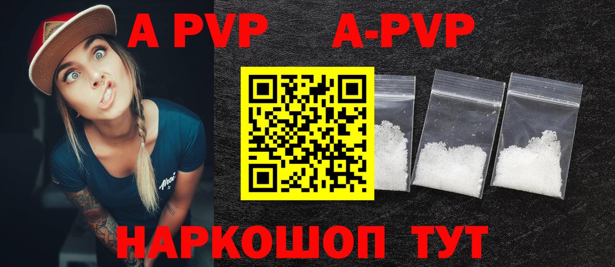 Альфа ПВП кристаллы  Вход с VPN  Alpha-PVP СК  A PVP крисы CK  Кумертау 