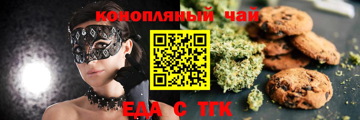 Canna-Cookies марихуана Кумертау