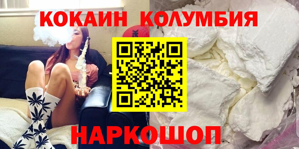 КОКАИН Колумбийский Кумертау