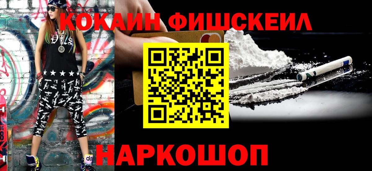 Кумертау  COCAIN 97%  Вход с VPN 