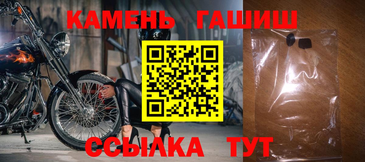 ГАШИШ хэш Кумертау
