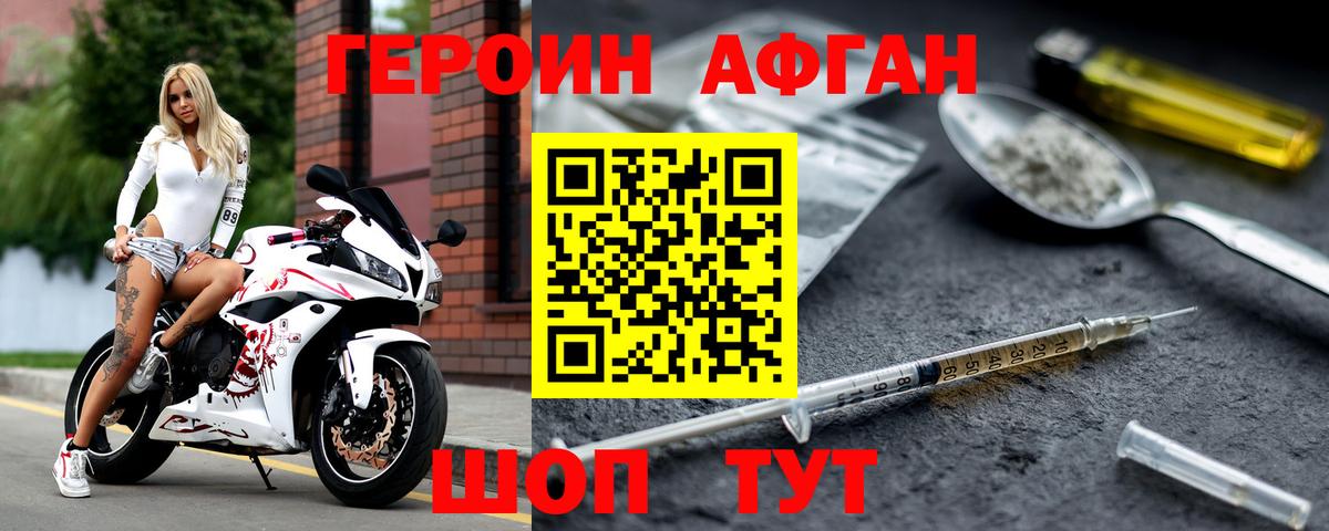 Кумертау  Героин Heroin  Вход с VPN 