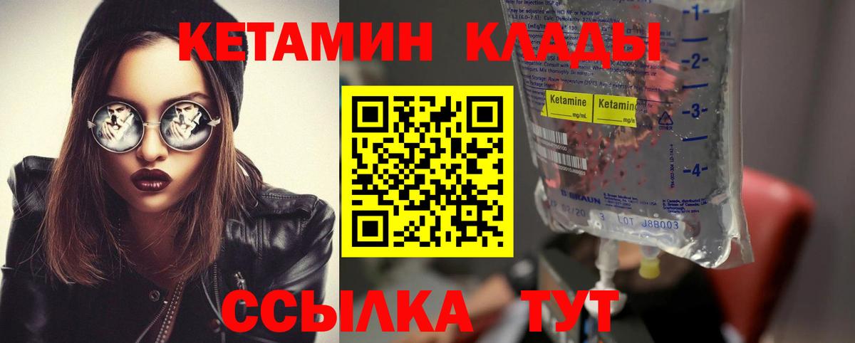 Кетамин VHQ Кумертау