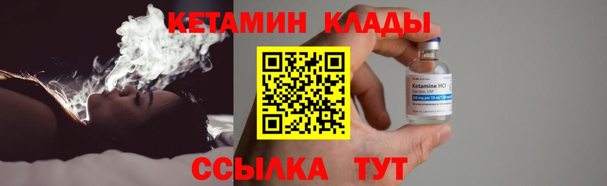 КЕТАМИН VHQ  Кетамин VHQ  Вход с VPN  Кумертау 