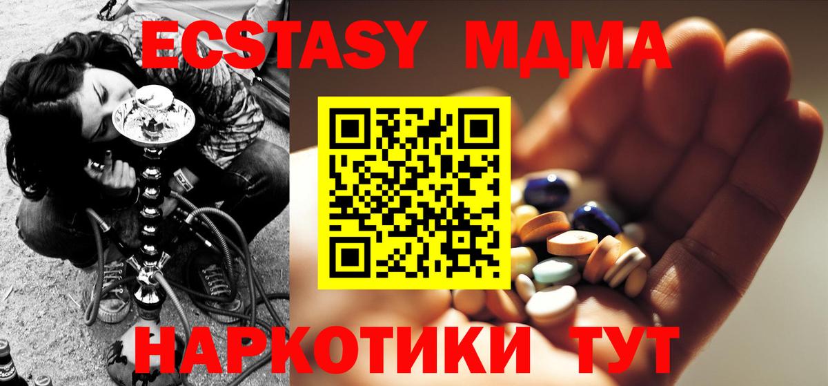 MDMA кристаллы  Вход с VPN  Кумертау  МДМА кристаллы 