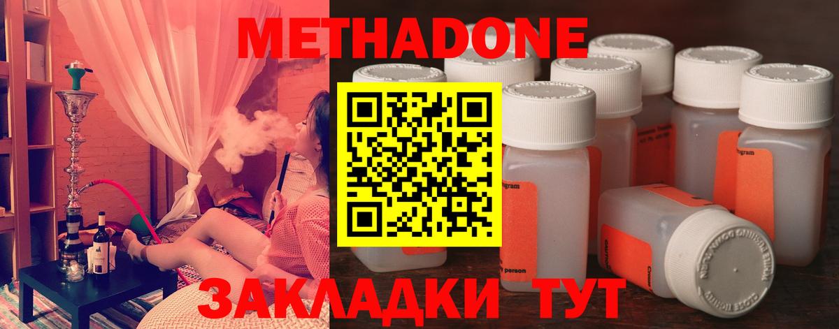 MEGA зеркало  Метадон methadone  Кумертау  Вход с VPN  МЕТАДОН белоснежный 