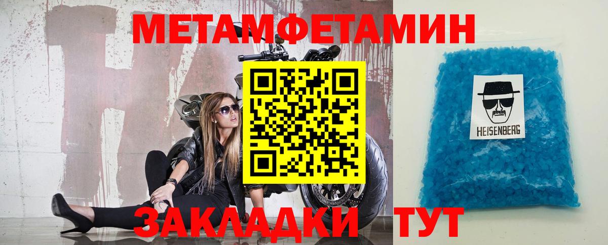 Кумертау  МЕТАМФЕТАМИН кристалл  Вход с VPN 