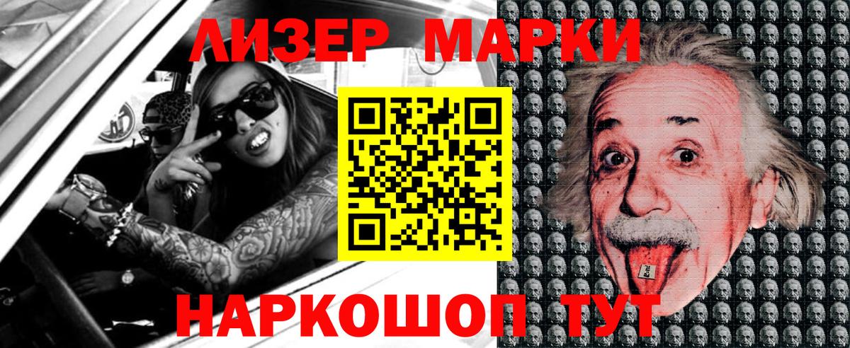 Наркотические марки 1500мкг  Наркотические марки 1500мкг  Вход с VPN  Кумертау 